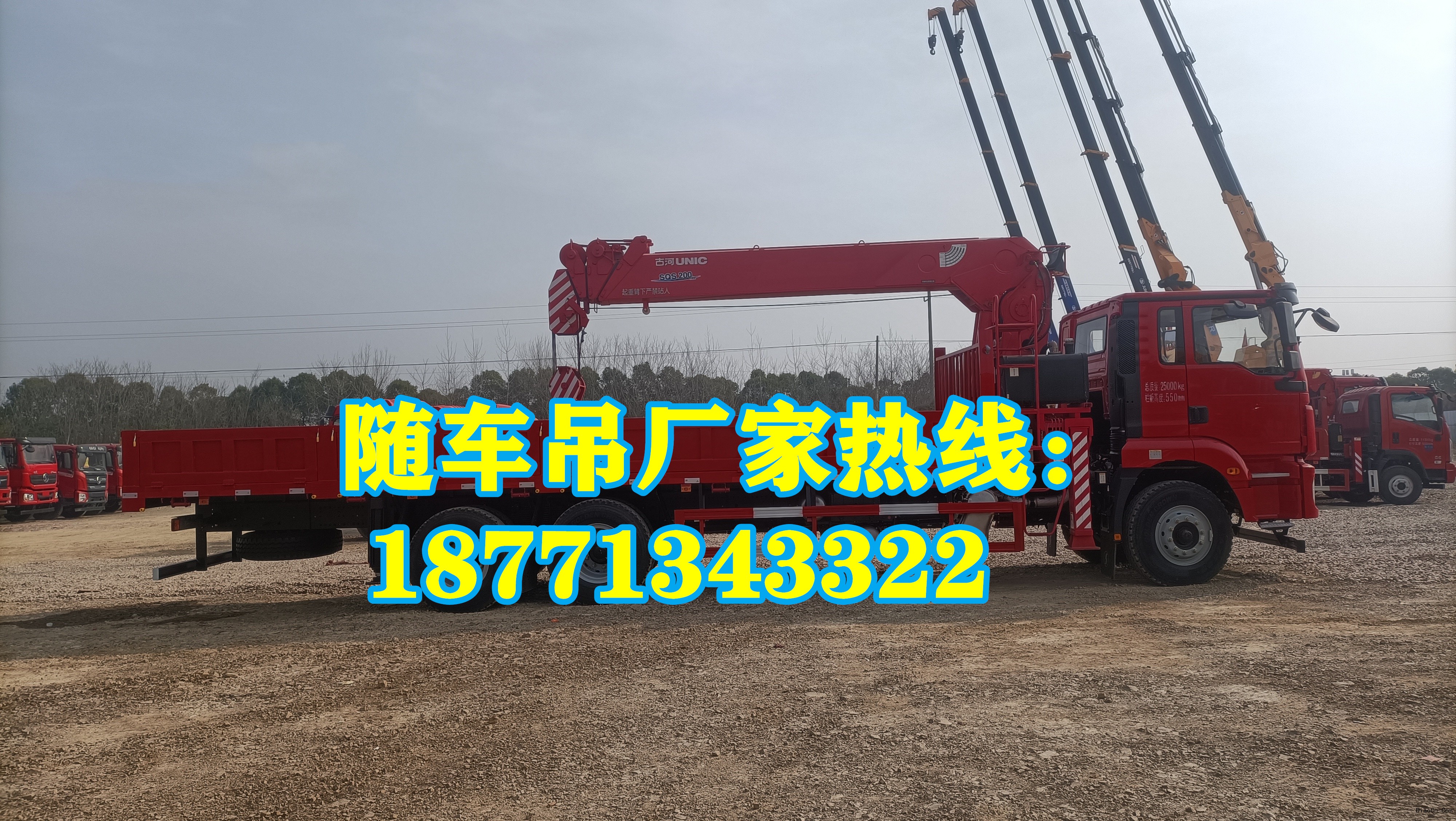 隨車吊使用中的安全注意事項(xiàng)，一定要牢記
