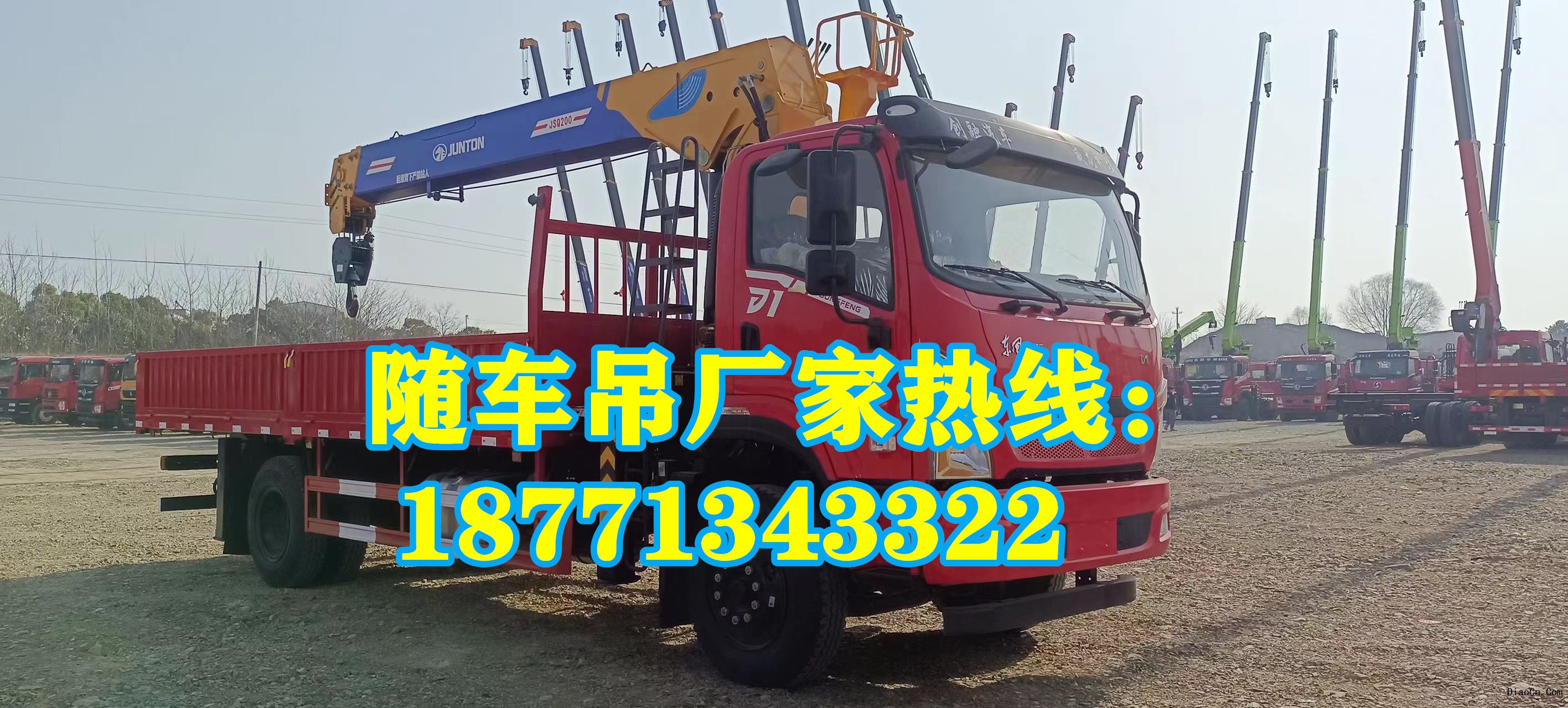 徐工 三一 古河 中聯25噸隨車吊廠家價格多少錢一輛？哪里有便宜的隨車吊賣？
