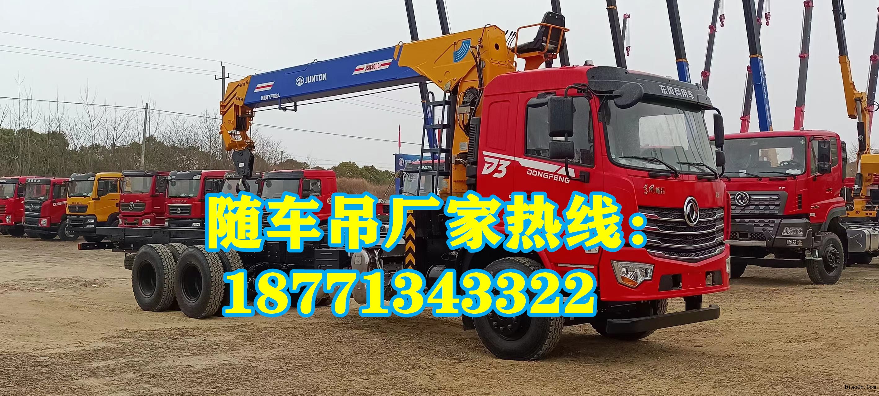 徐工 三一 古河 中聯25噸隨車吊廠家價格多少錢一輛？哪里有便宜的隨車吊賣？