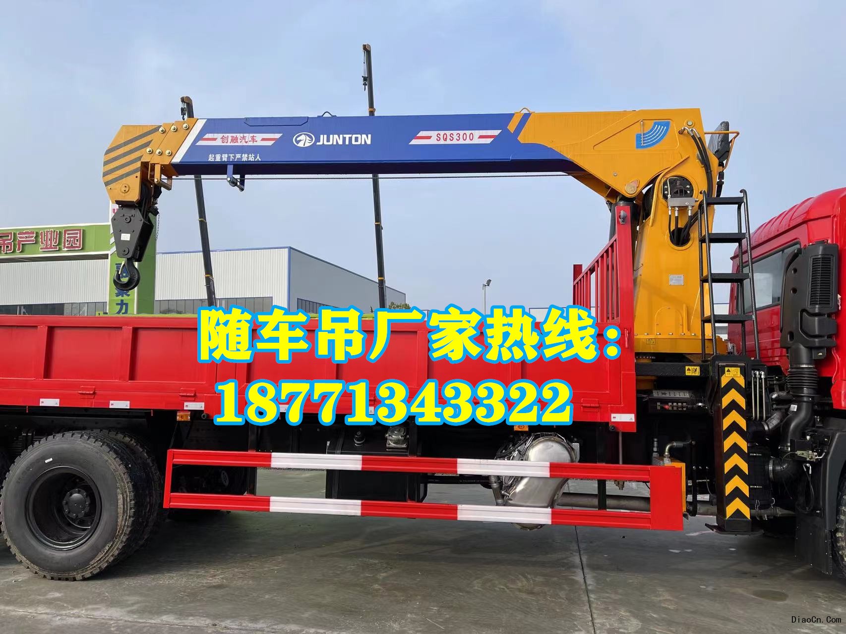 隨車吊25噸價格大慨多少錢一輛？廠家報價 配置 參數 