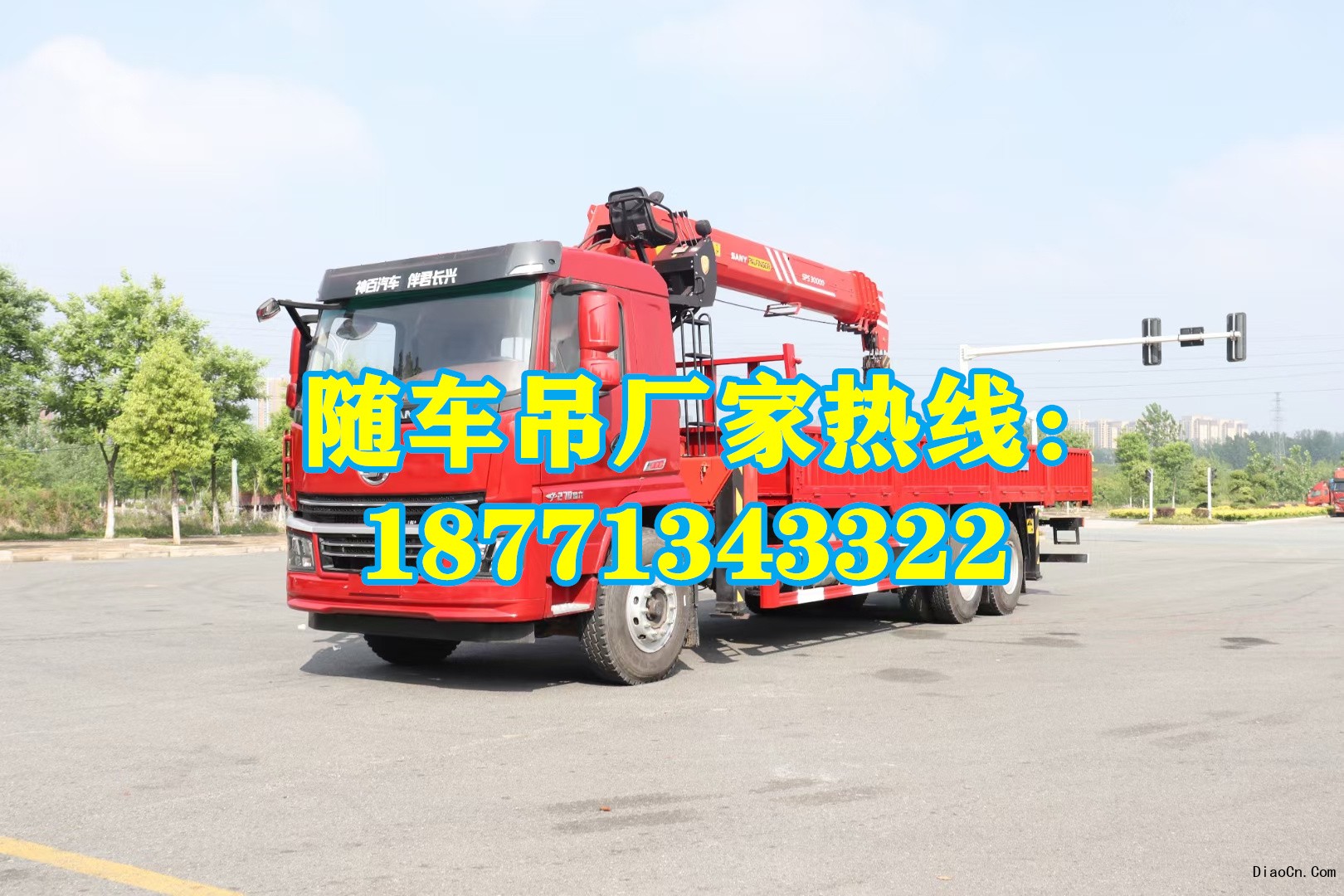 哪里買隨車吊最便宜？尋找高性價比隨車吊的秘訣 隨車吊新車價格 8噸 12噸 14噸16噸多少錢 附近哪里有