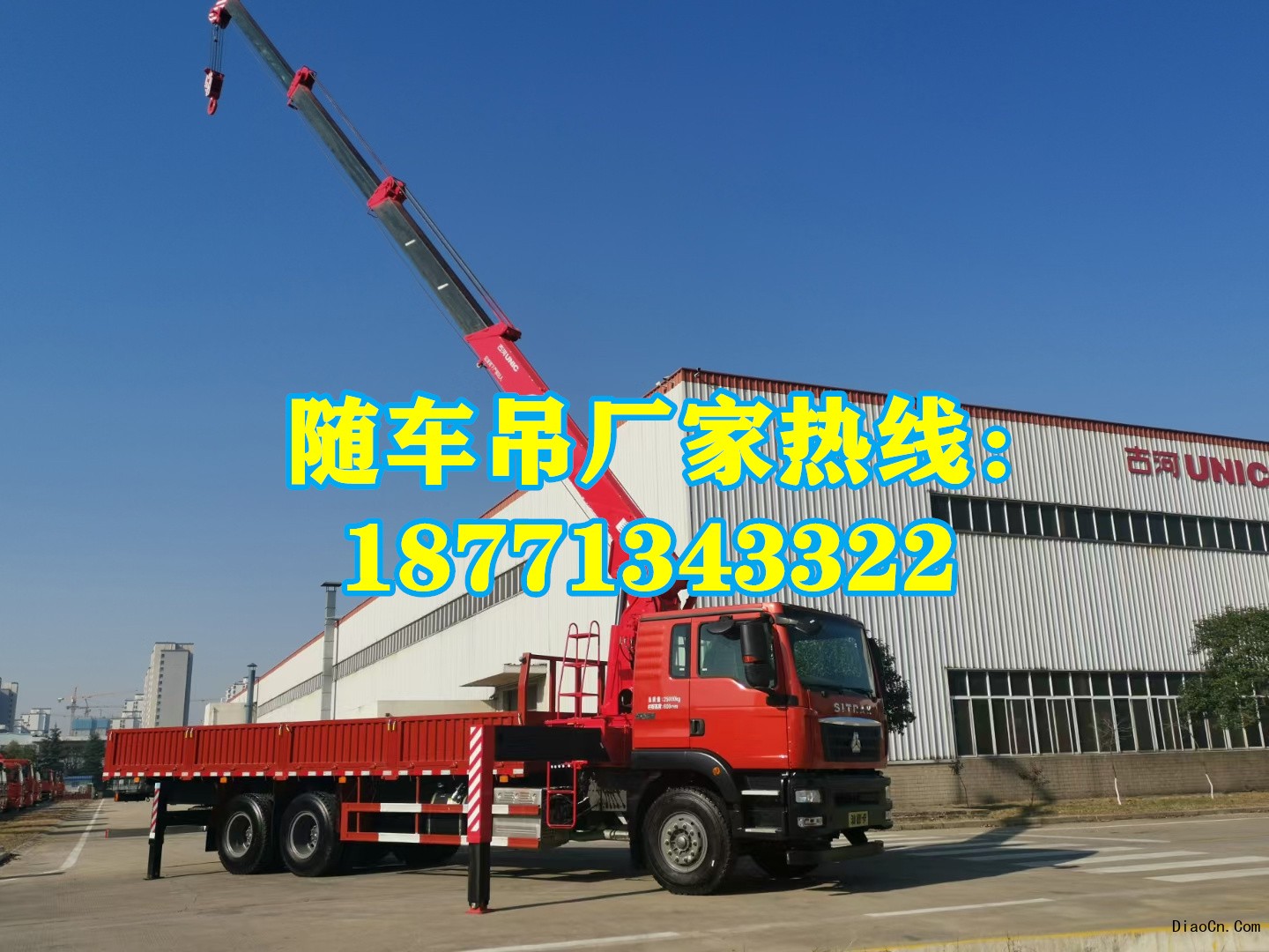 哪里買隨車吊最便宜？尋找高性價比隨車吊的秘訣 隨車吊新車價格 8噸 12噸 14噸16噸多少錢 附近哪里有