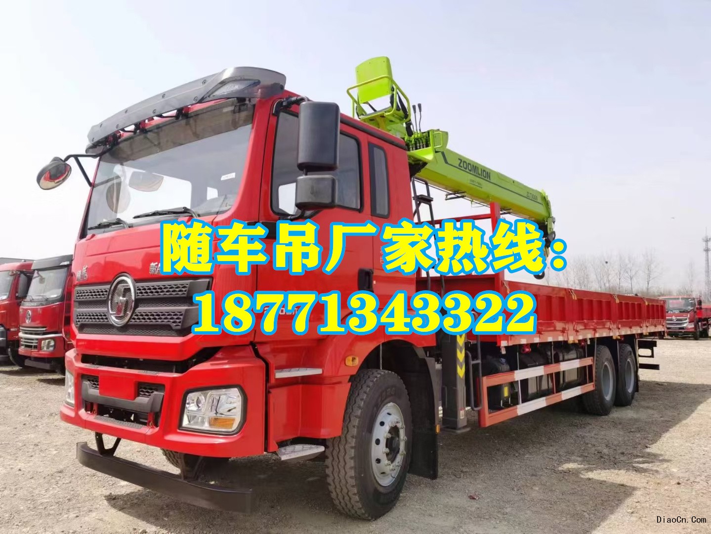 附近5噸 8噸 10噸 12噸 14噸隨車吊市場哪里有？隨車吊批發市場怎么鑒別？價格？
