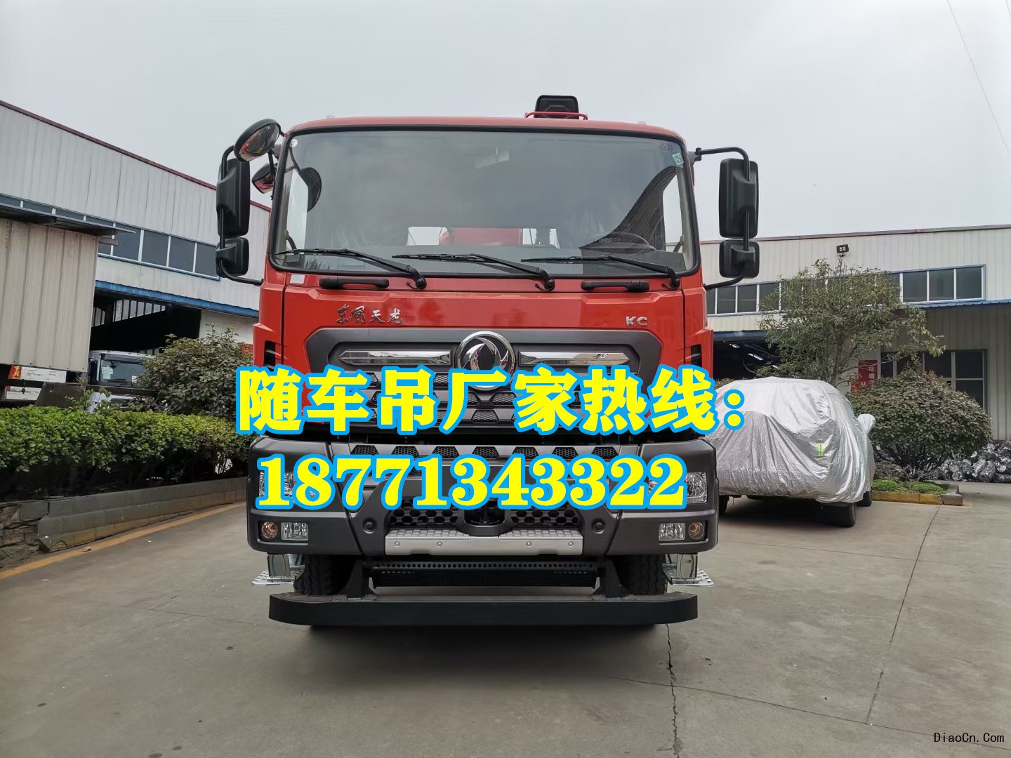 隨車吊廠家哪里有？如何選擇靠譜的隨車吊廠家？隨車吊新車價格 8噸 12噸 14噸 16噸多少錢？ 