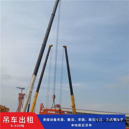 薊州區中節能遠景城簡介_500噸吊車租賃_城中區小型吊車租賃多少錢