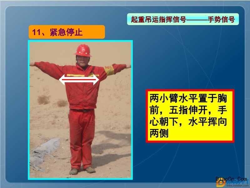 長治教育安全作業_吊裝作業違規安全教育_濰坊教育安全平臺作業
