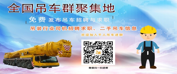 吊車群