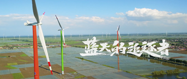 海上風電