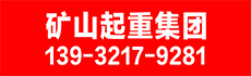 吊車出租網廣告位2